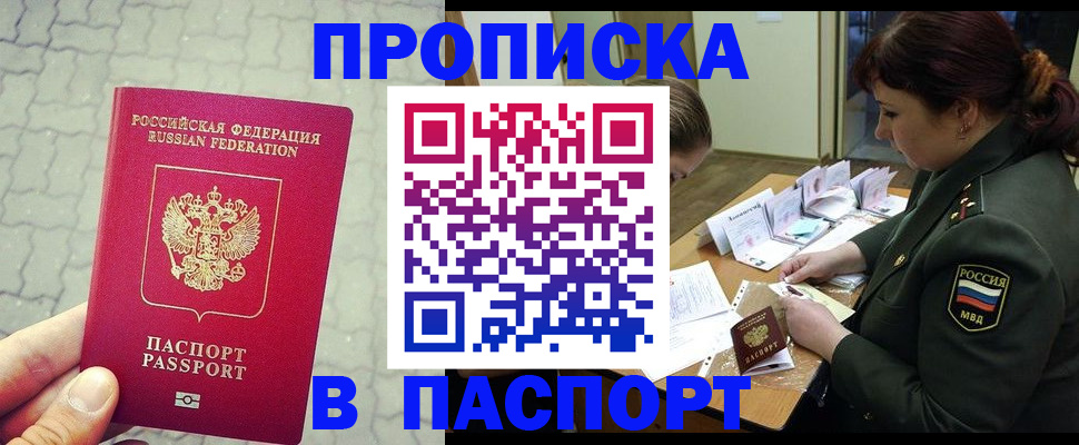 регистрация в Нарткале