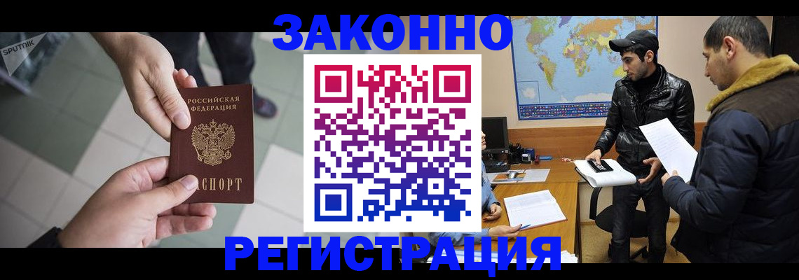 прописка в Нарткале