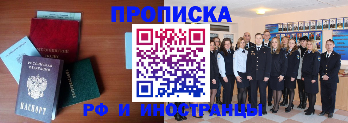 пропишу в квартире в Нарткале