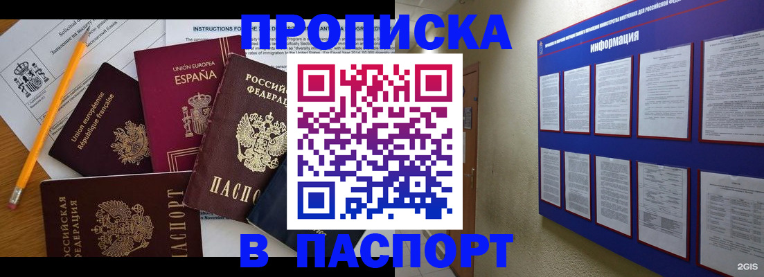 прописка поиск в Нарткале